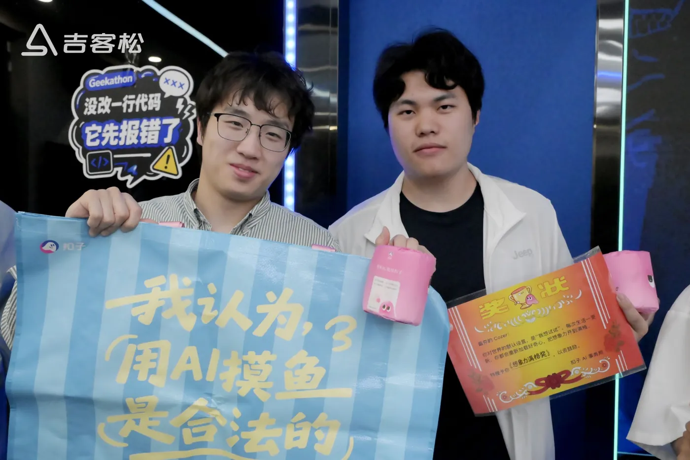 横幅：用 AI 摸鱼是合法的